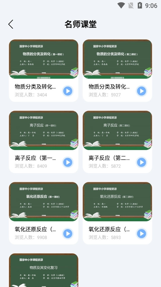 烧杯化学实验室手机免费版图2