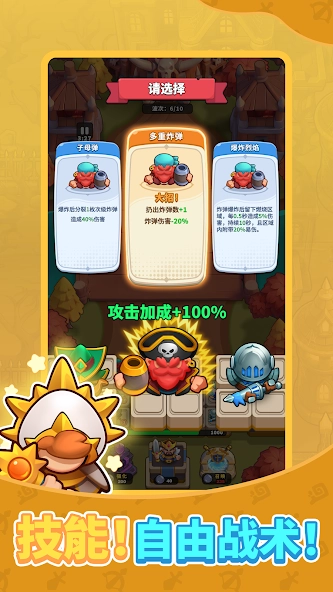 合成守卫原版图3