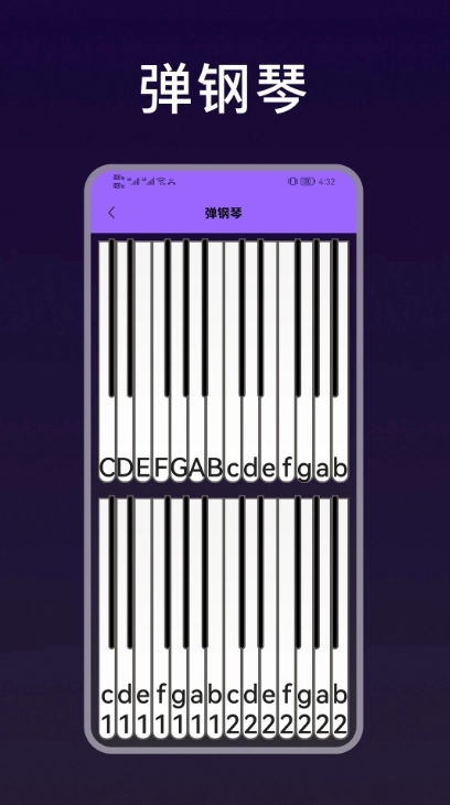 简谱大师手机最新版图4