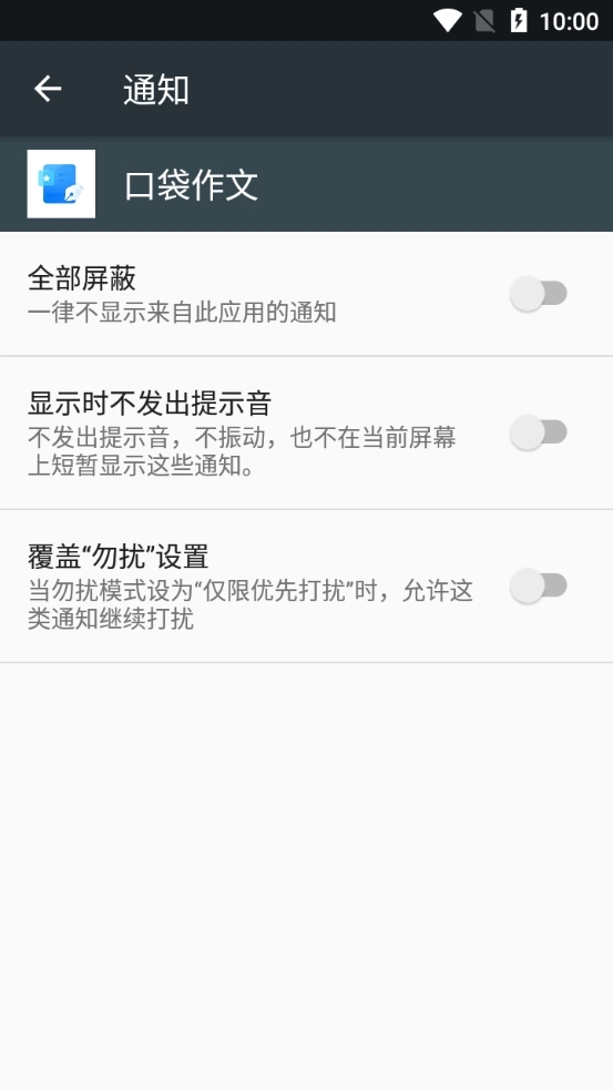 口袋作文正版图3