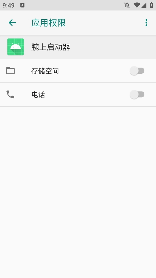 小天才启动器安卓直装版图4