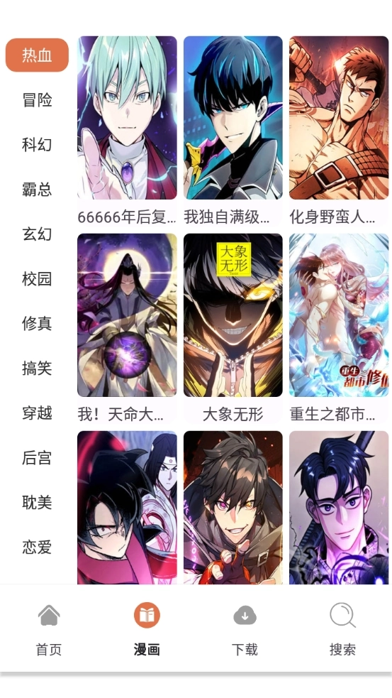 86漫画官方版图1