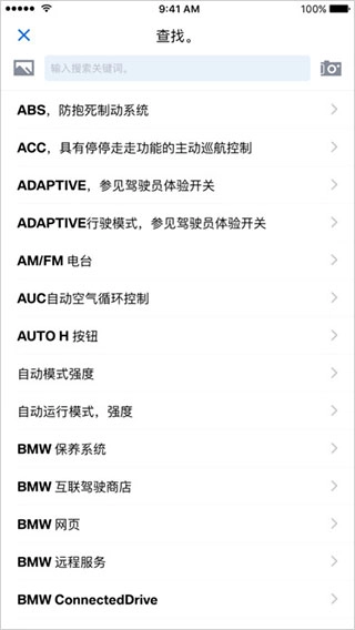 BMW驾驶指南通用版图3