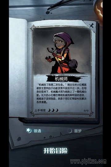 月圆之夜4399客户端直装游戏版图1