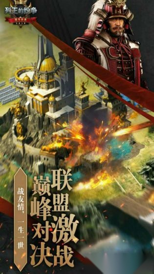 列王的纷争vivo版本图2
