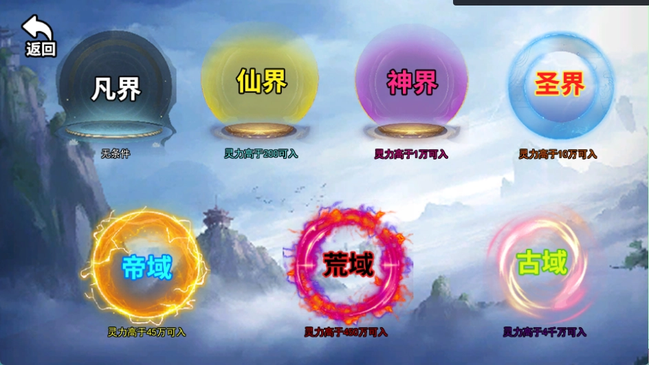 蛊界最新版图2