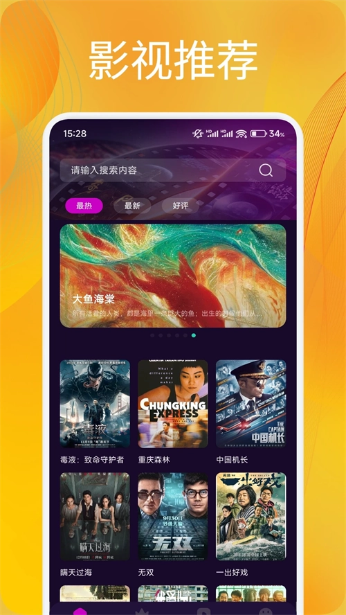 追剧达人免费(4)