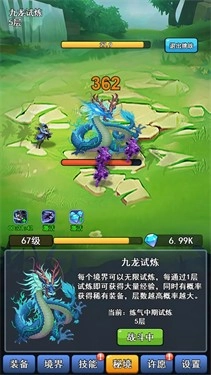 我的十万年苦修手游直装版图2