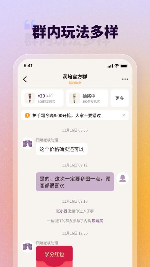 润培学园图1