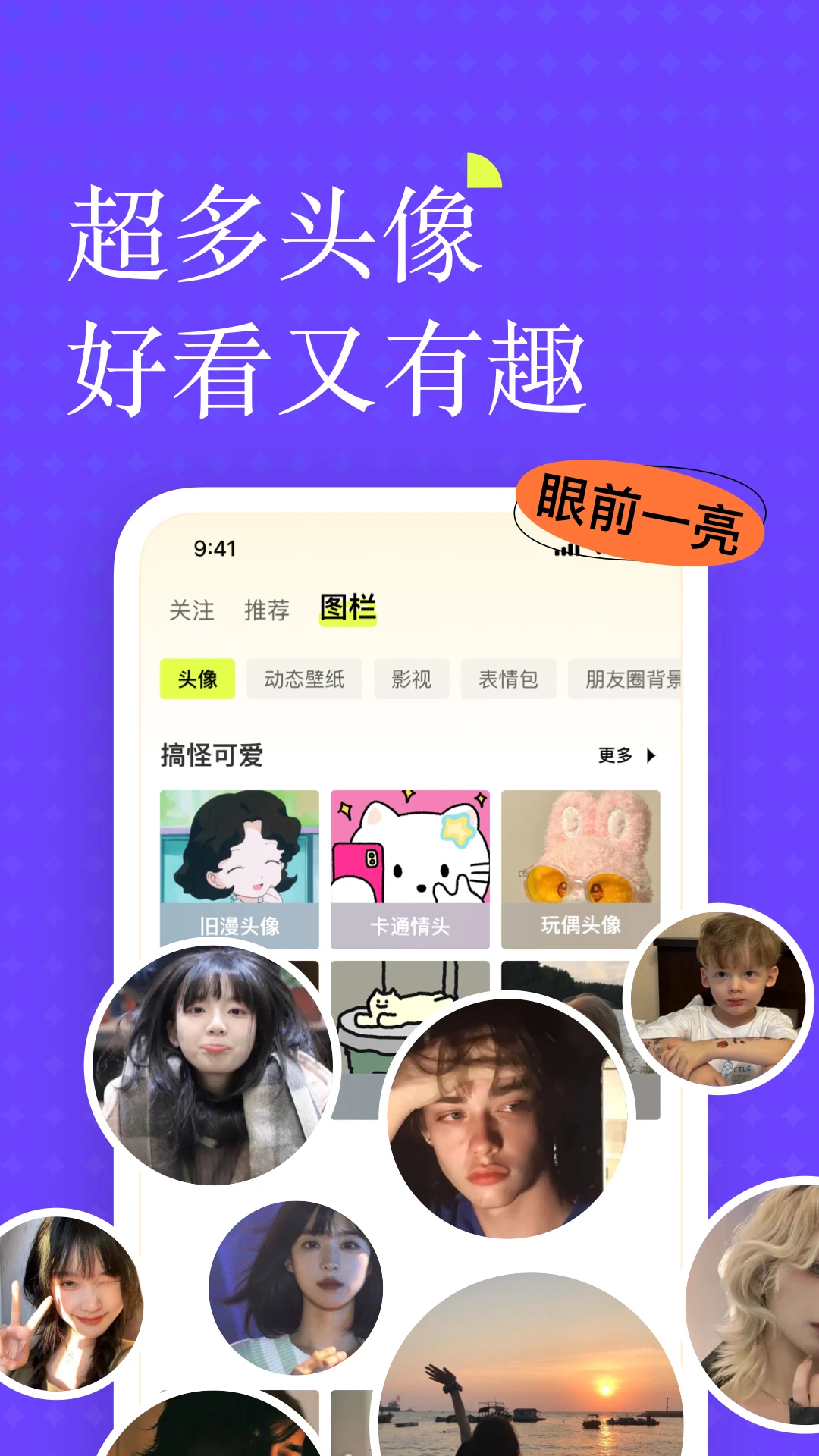 遥忘免费版图3