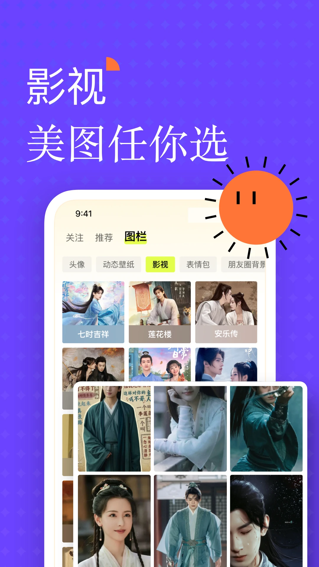 遥忘免费版图1