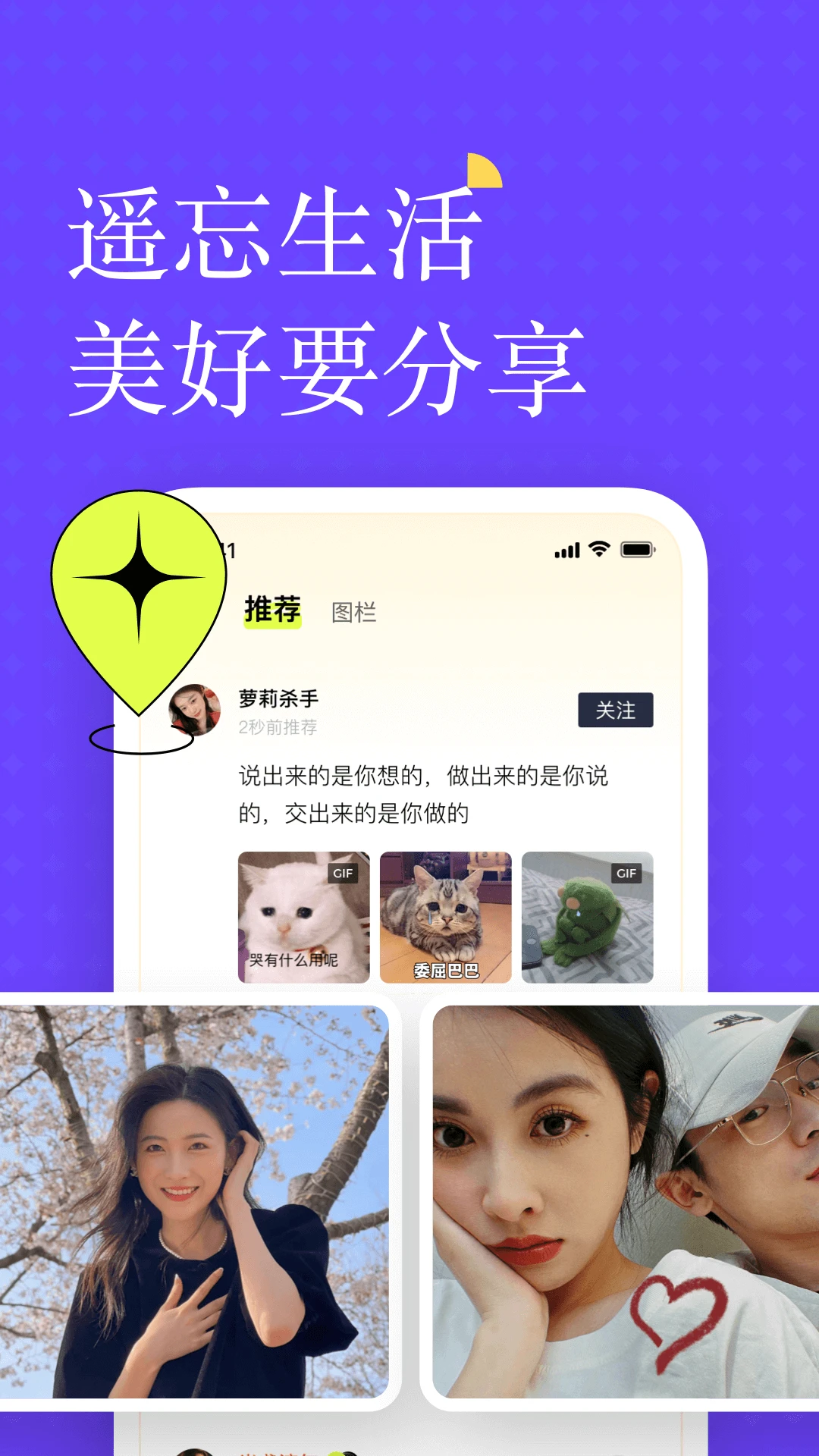 遥忘免费版图5