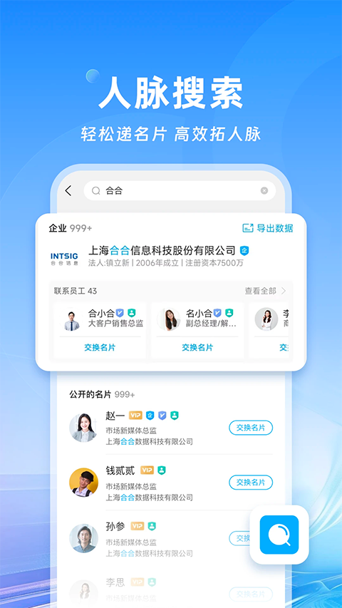 名片全能王图1