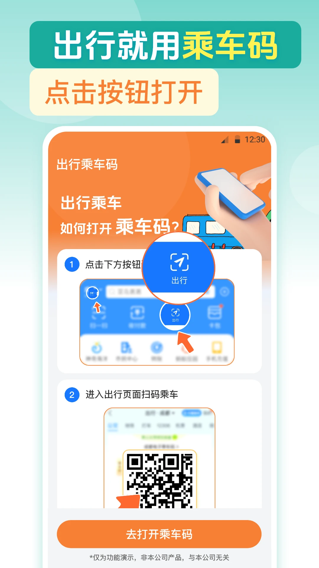 公交一卡通(1)