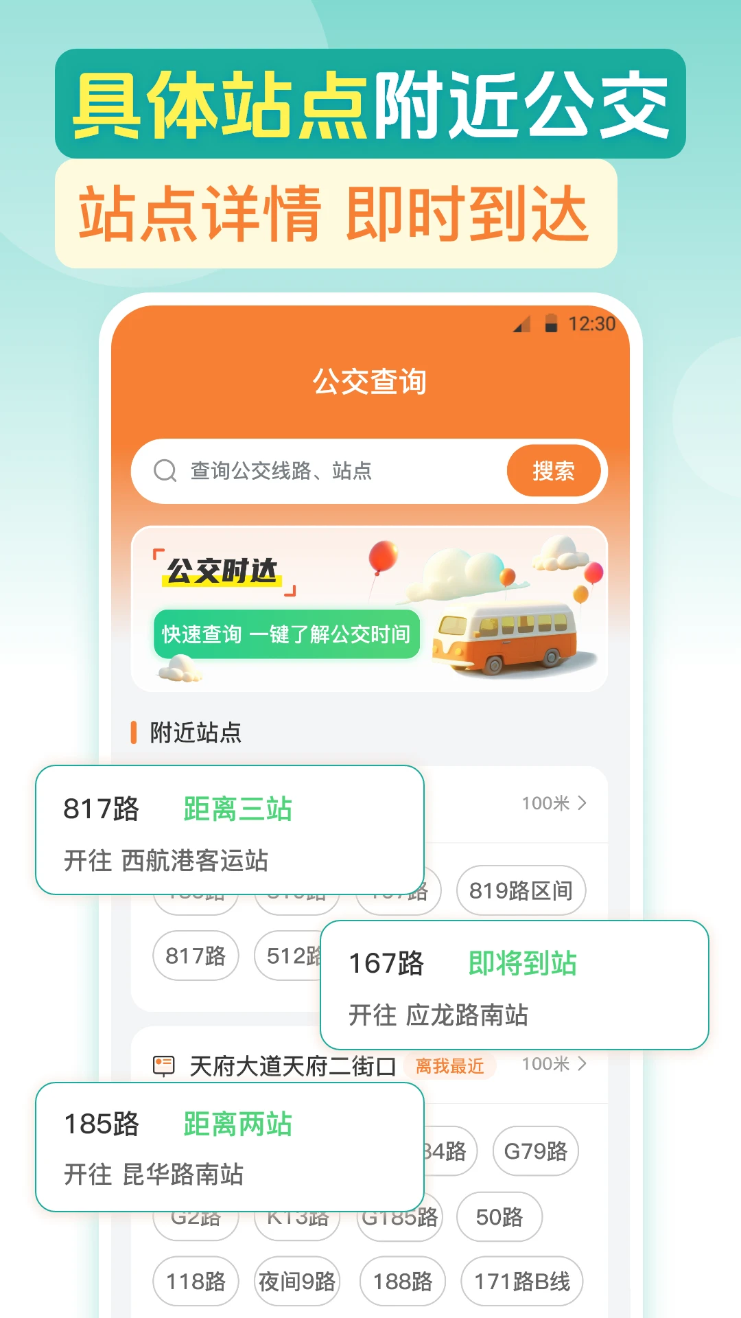 公交一卡通(4)