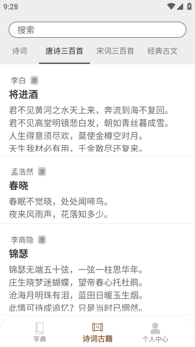 汉语岛(2)