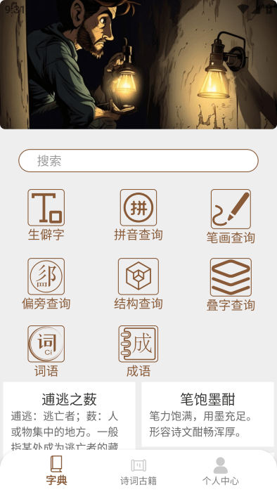 汉语岛(3)