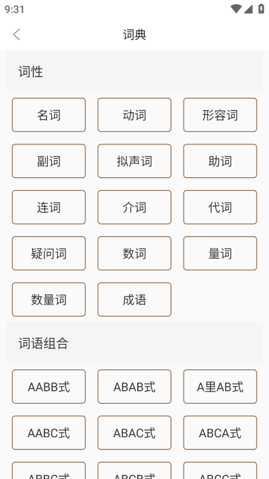 汉语岛(4)