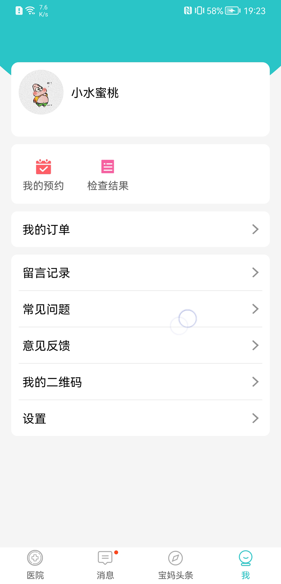 家医亲(1)