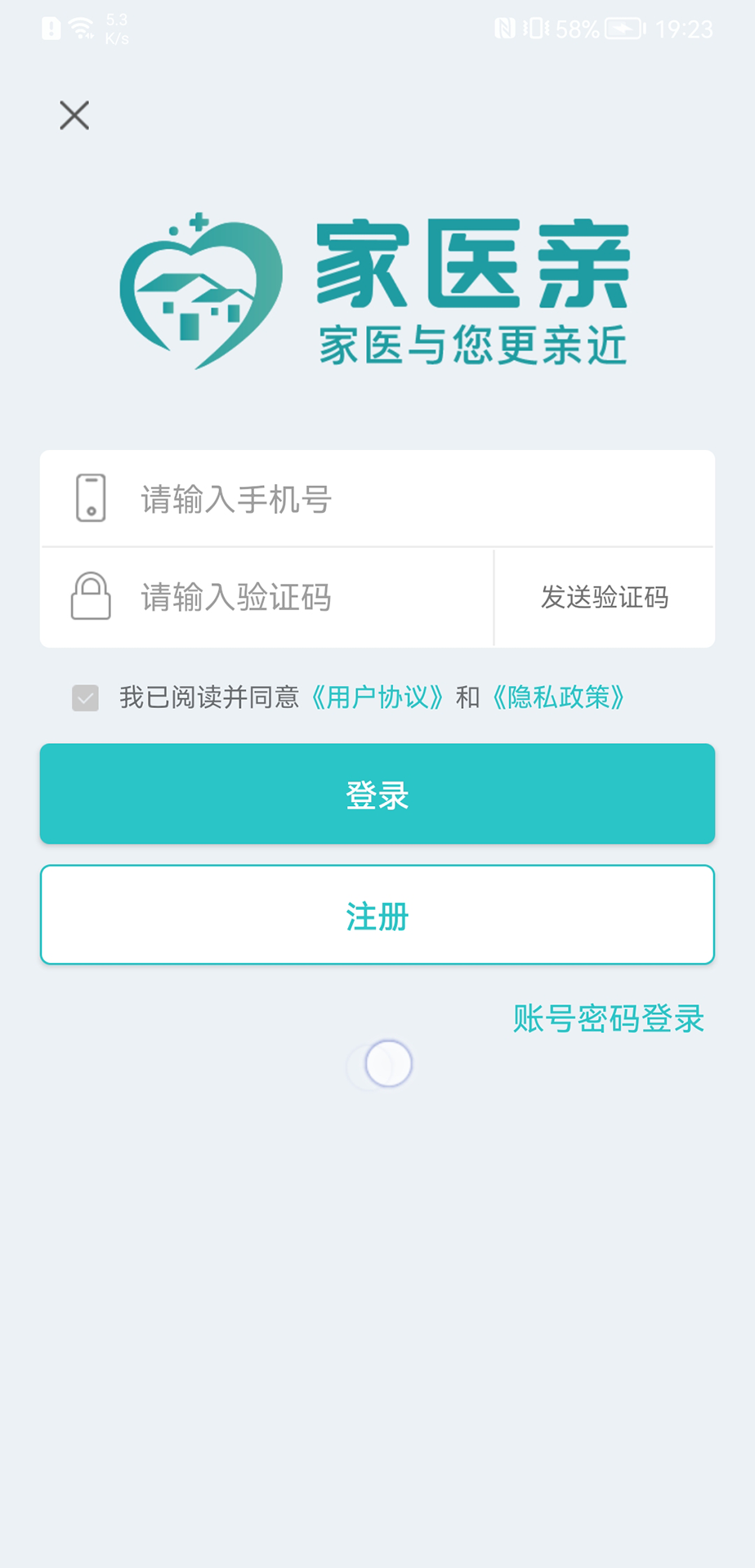 家医亲(2)