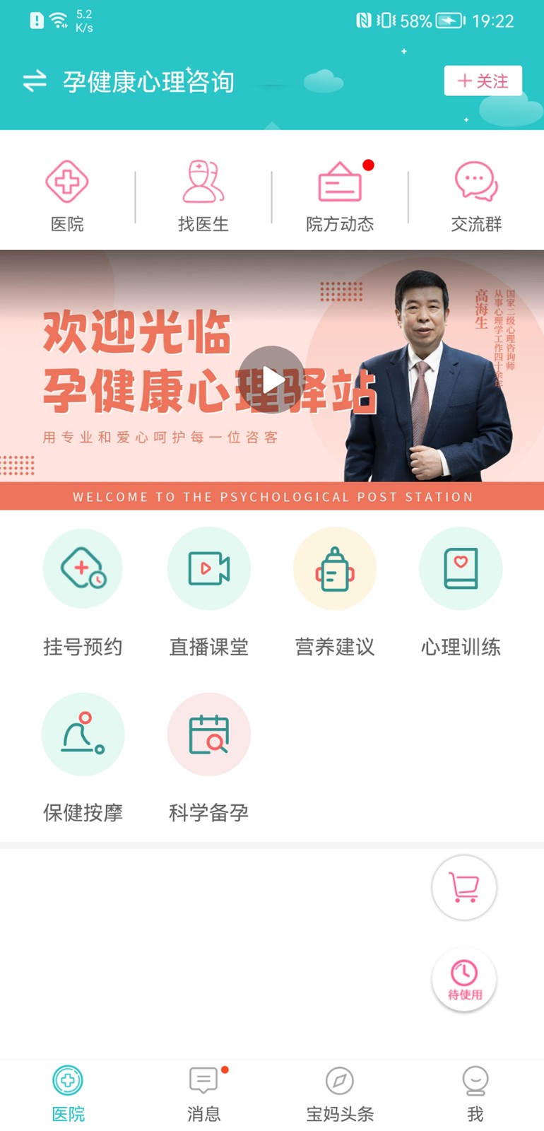 家医亲(3)