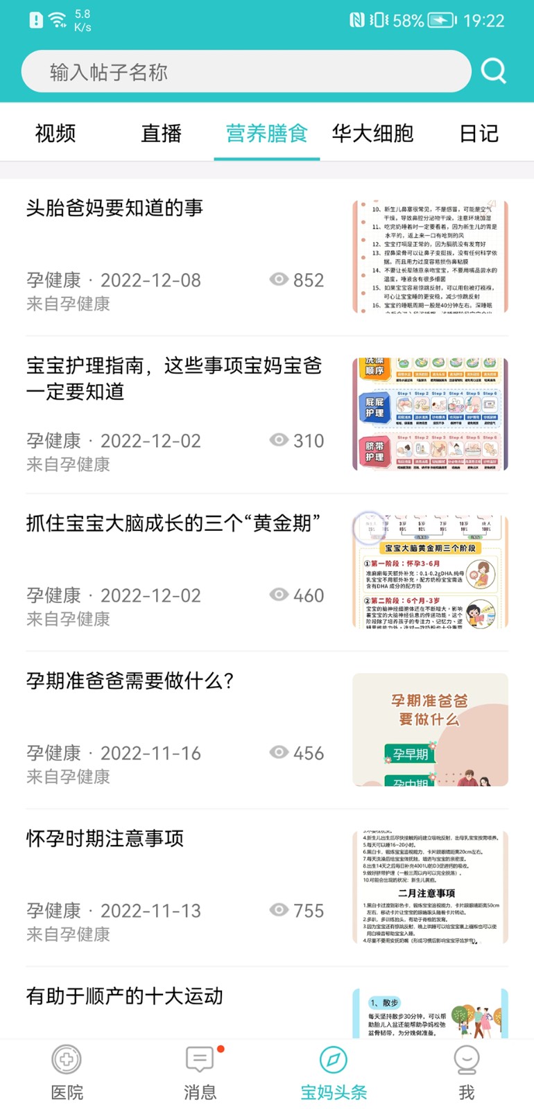 家医亲(4)