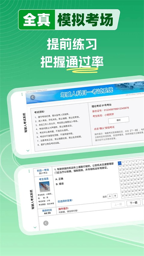 超级教练最新版(5)