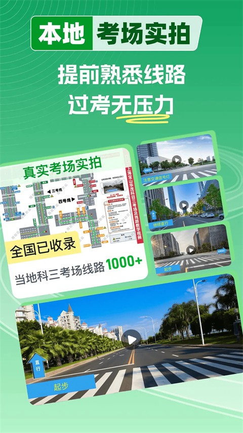超级教练最新版(4)