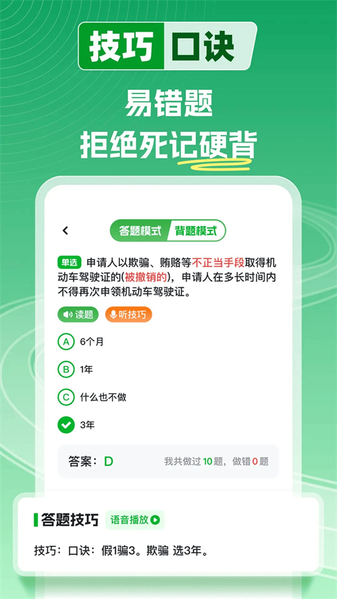 超级教练最新版(3)