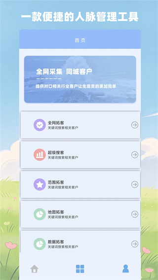 优人脉(4)