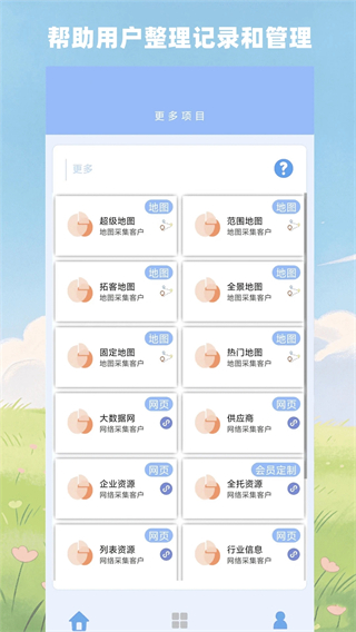 优人脉(1)