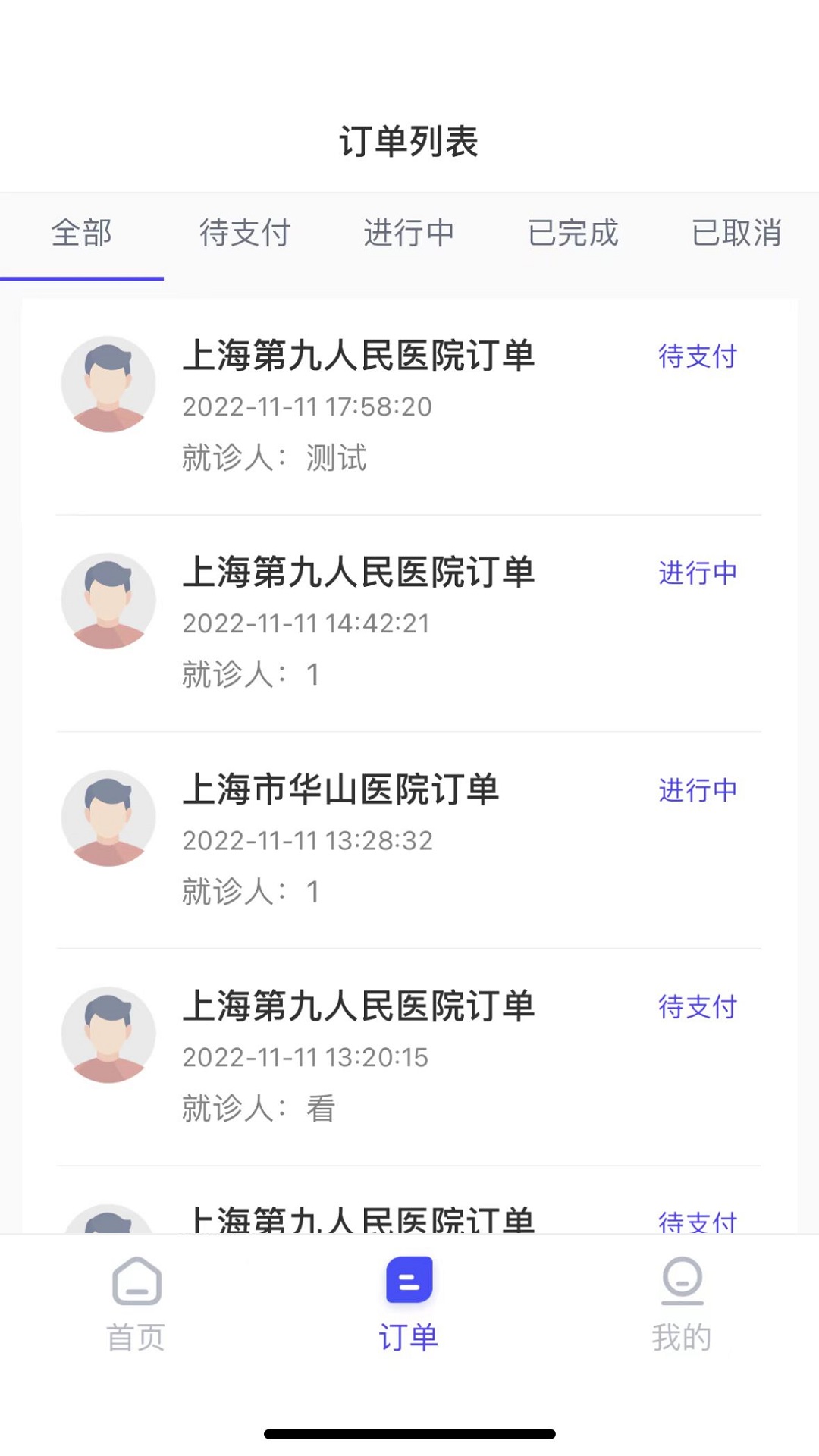 小桔陪诊(4)