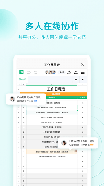 wpsoffice免费版(2)