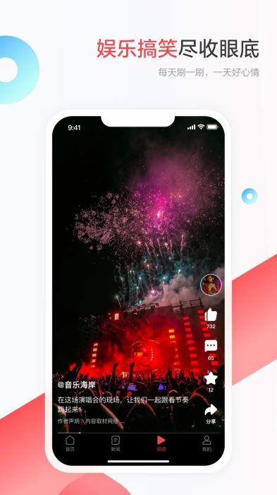一点新闻资讯(2)