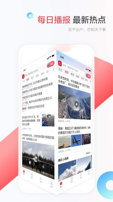 一点新闻资讯(1)