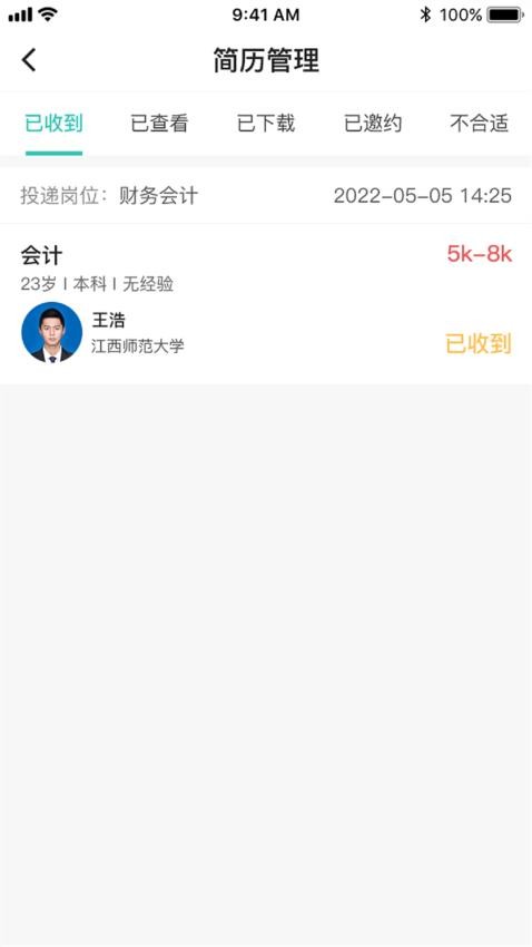 校园聘企业端(2)