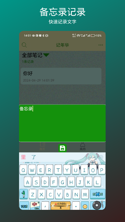 记年华(3)