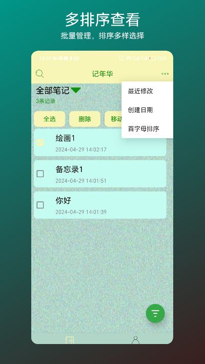 记年华(4)