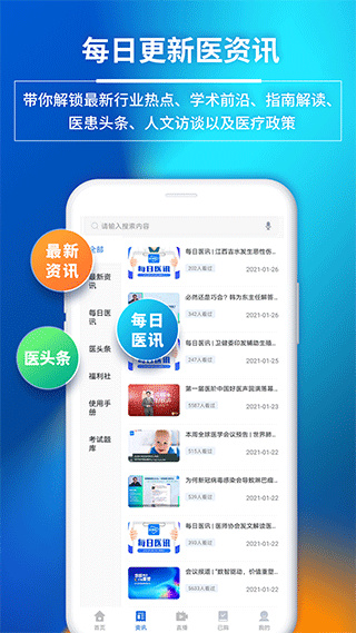 医视屏即时医疗版(1)