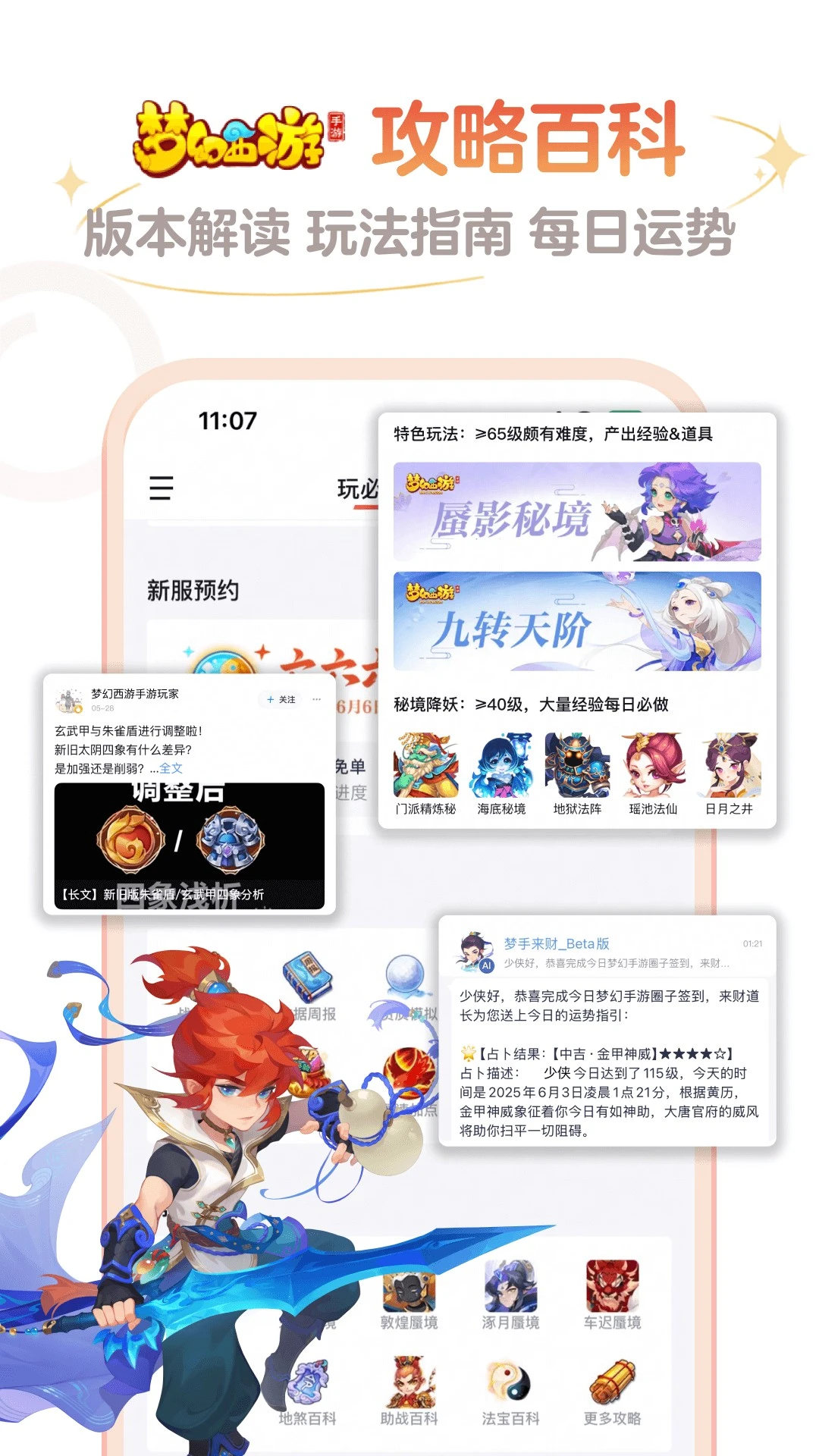 网易大神手机正版图4