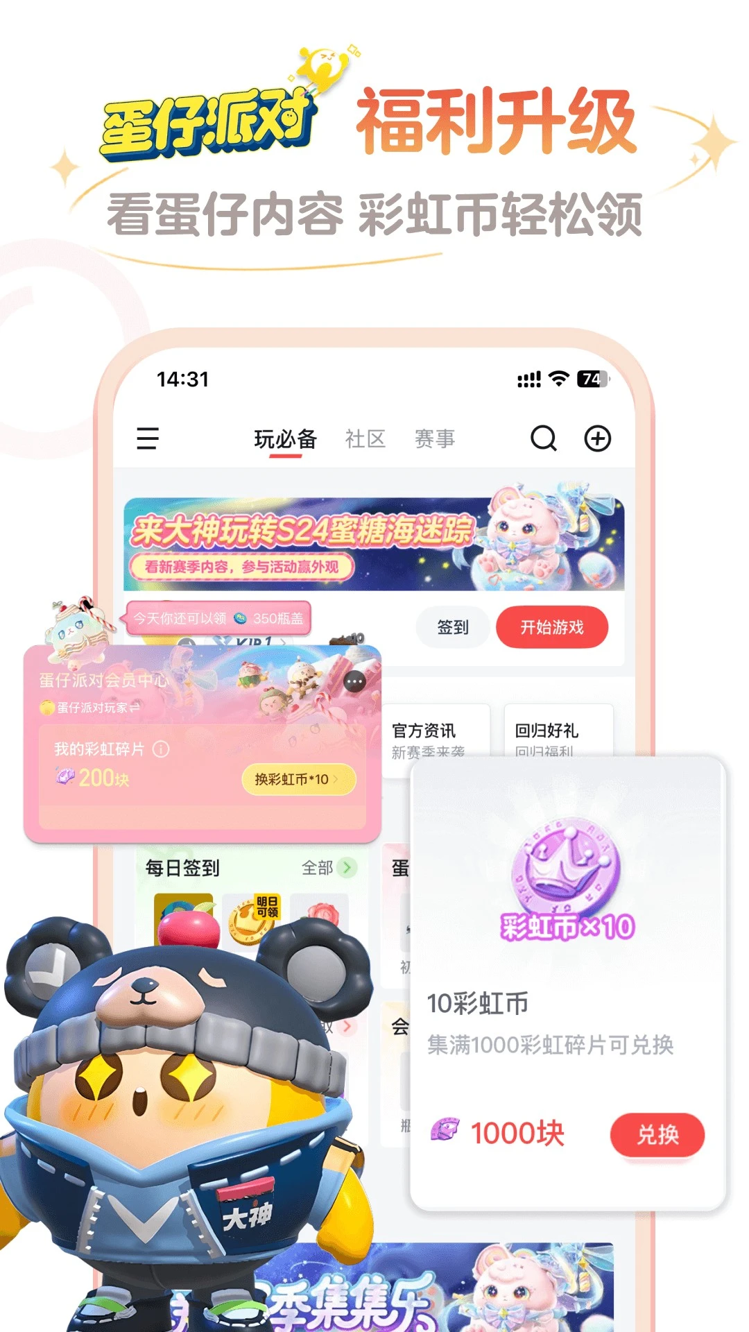 网易大神手机正版图2
