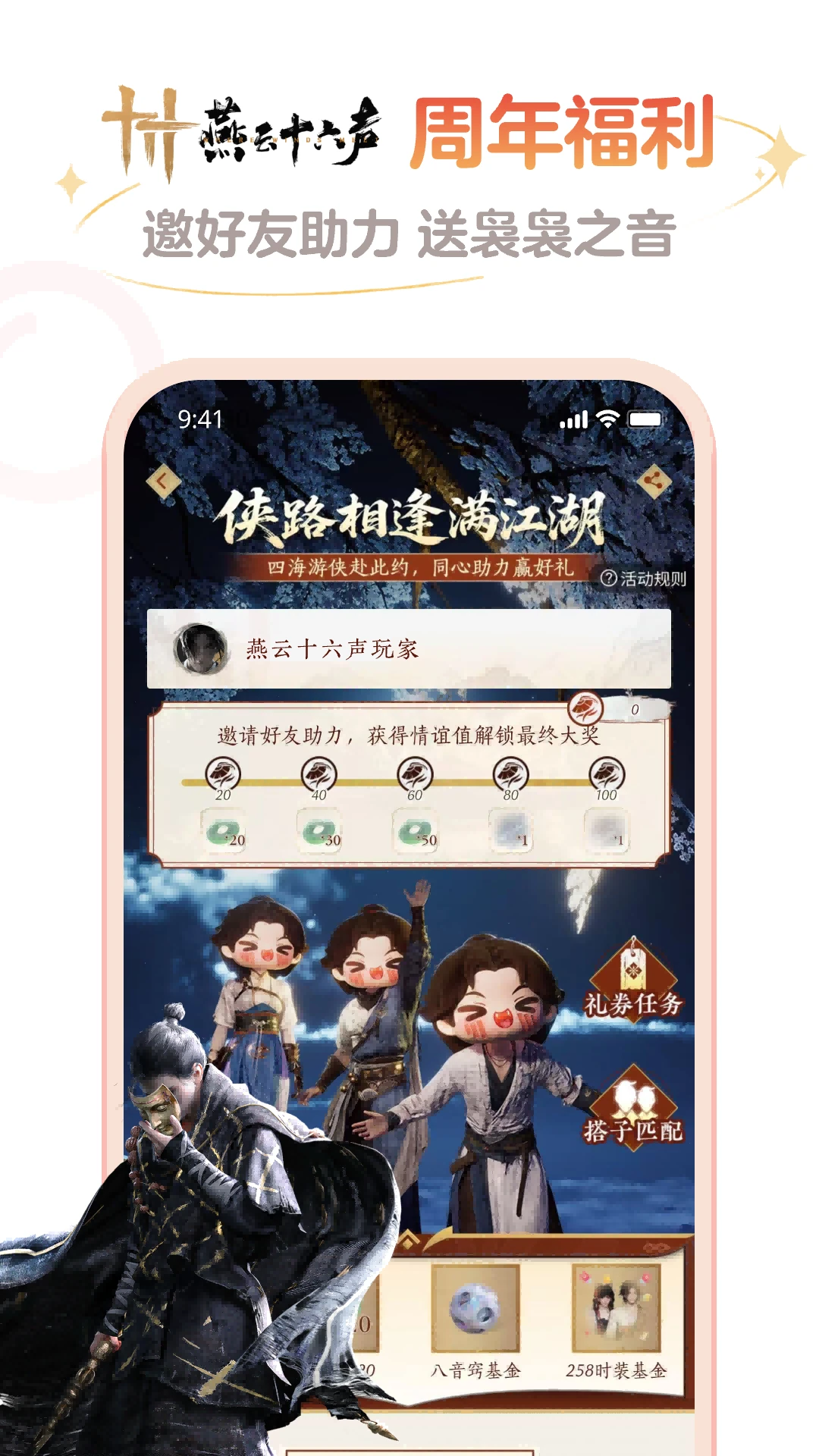网易大神手机正版图3