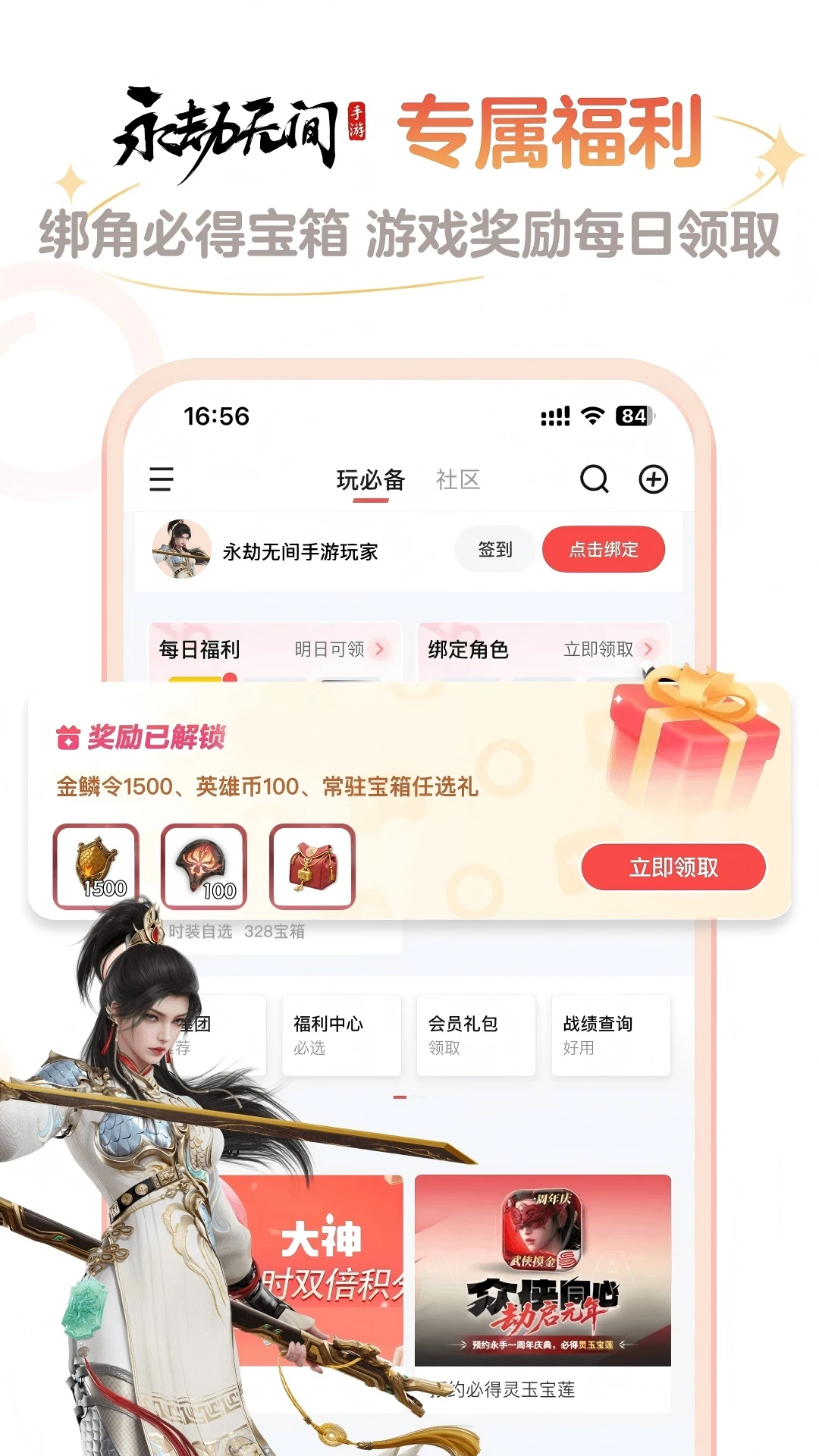 网易大神手机正版图5