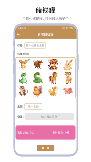 超级记账本免费版(1)