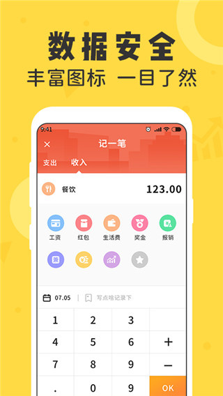记账备忘录(4)