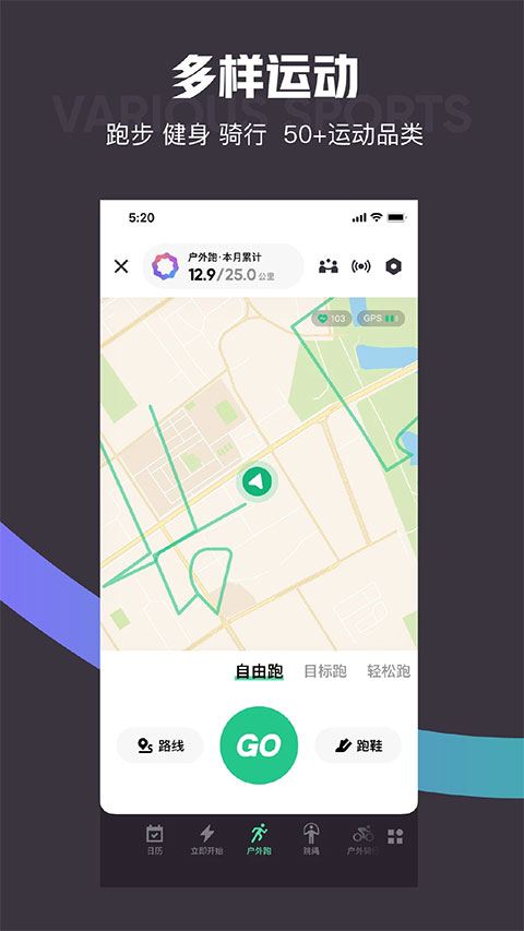 keep手机最新版图5