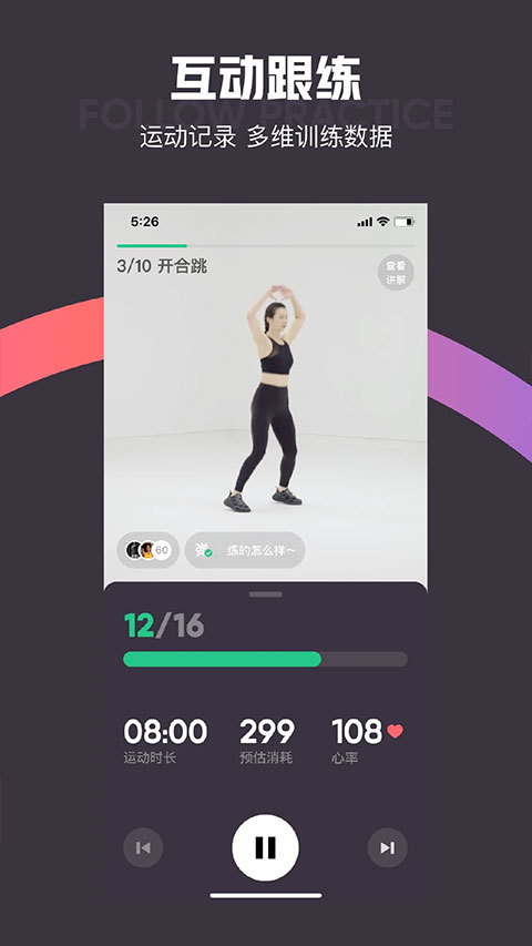keep手机最新版图4