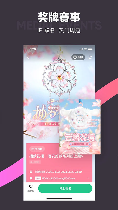 keep手机最新版图2