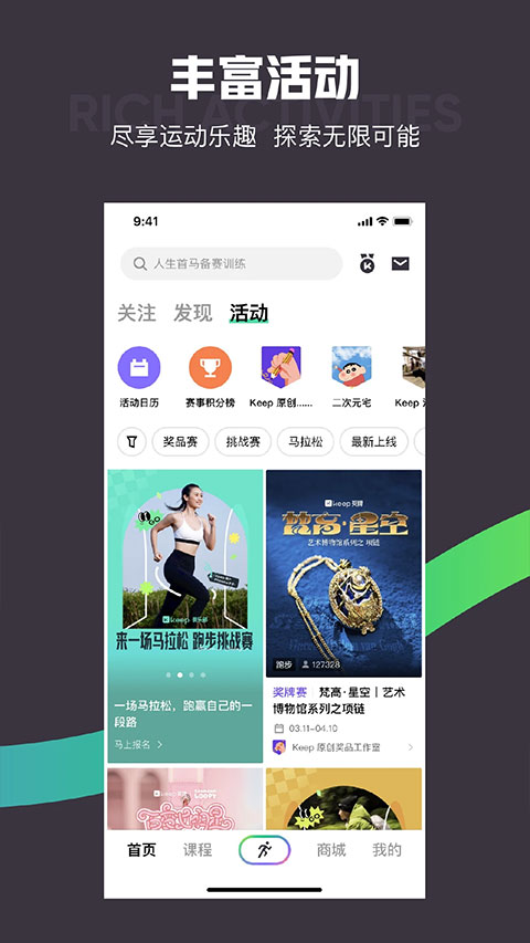 keep手机最新版图1