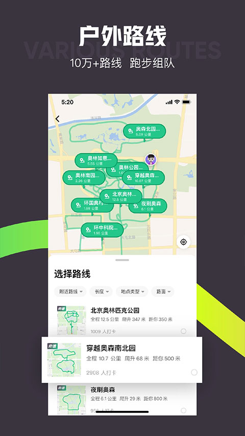 keep手机最新版图3